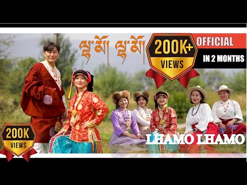 NEW TIBETAN SONG 2025 | LHAMO LHAMO |  | SUN TSE ft. YANGDON LA