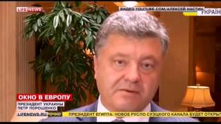 Восемь обещаний Порошенко (о безвизовом режиме)