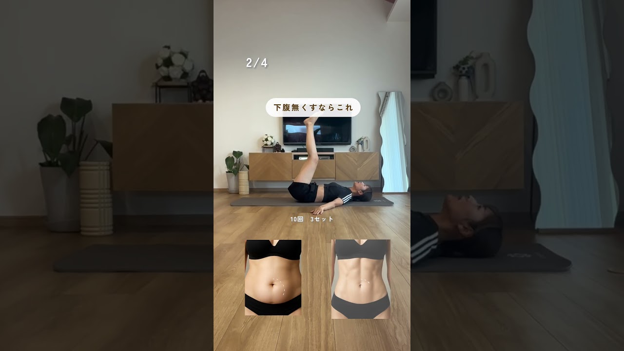美ボディ作り❤️‍🔥理想の腹筋作り４選🏋️‍♀️❤️‍🔥 #ボディメイク #くびれ #宅トレ #ダイエット #お腹引き締め #腹筋