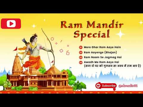 Mere Ghar Ram Aaye He  || Ram Mandir 2024 || Ram Naam Se Jagmag Hai | 