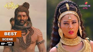 Download lagu சிவசக்தி திருவிளையாடல்|Mahadev saves | மகாதேவன் காப்பாற்றினார்|Ep 685 & 686|27 Oct 2025|Colors Tamil mp3 Download lagu சிவசக்தி திருவிளையாடல்|Mahadev saves | மகாதேவன் காப்பாற்றினார்|Ep 685 & 686|27 Oct 2025|Colors Tamil mp3