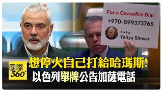 Re: [問卦] 以巴戰爭 現在風向要站哪邊?