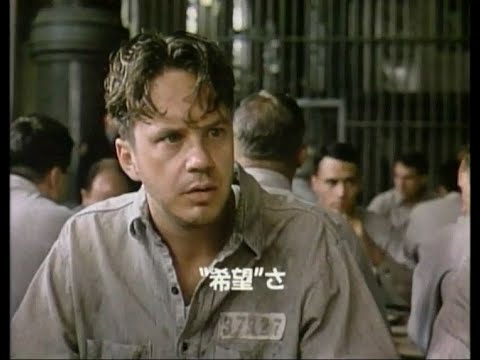 【映画】ショーシャンクの空に　日本版予告