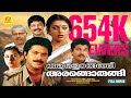 ആളൊരുങ്ങി അരങ്ങൊരുങ്ങി Aalorungi Arangorungi Mammootty Sho