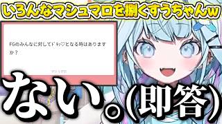 いろんなマシュマロを捌くすうちゃんw【水宮枢/ホロライブ切り抜き】