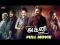 Agni Devi அக்னி தேவி Tamil Full Movie Bobby Simha Madhu Bala Ramya Nambisan MSK Mo