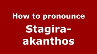 How to pronounce Stagira-Akanthos