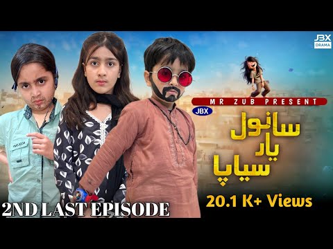 Asli Sanwal Yaar Piya | Episode 39 | Funny Video | Sanwal Yaar Piya Drama | Sanwal Yaar Piya Ost