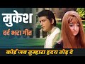 Mukesh Ka Dard Bhara Geet Koi Jab Tumhara Hriday Tod De Manoj Kumar Saira Banu Purab Paschim