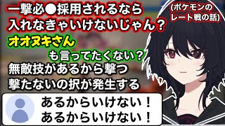 【スト6/雑談】ポケモンで一撃必〇の採用理由はオオヌキ理論、次回のSHOWDOWNで追加して欲しいものを話すれんくん【如月れん/藍沢エマ/k4sen/ナウマン/RAGE/ぶいすぽ切り抜き】
