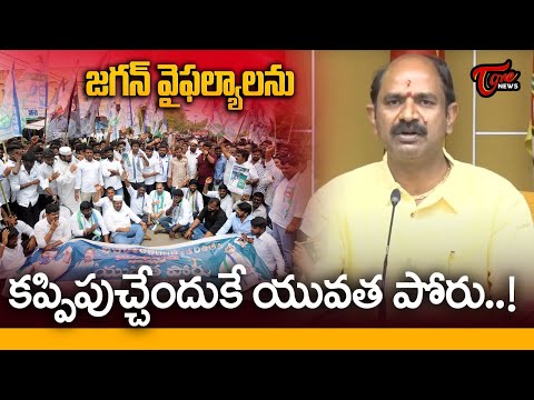MP Kalisetty Key Suggestions to YCP Leaders | YS Jagan | TDP vs YSRCP | Tone News