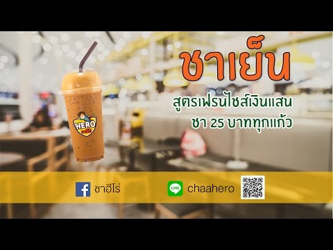 คลิกเพื่อดูคลิปวิดีโอ