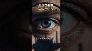 Download lagu 오대양 사건의 충격적 반전, 12명의 여성에게서 발견된 흔적 #기묘한아카이브 #무서운이야기 #미스테리 mp3 Download lagu 오대양 사건의 충격적 반전, 12명의 여성에게서 발견된 흔적 #기묘한아카이브 #무서운이야기 #미스테리 mp3