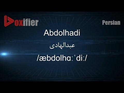 How to Pronunce Abdolhadi (عبدالهادی) in Persian (Farsi) - Voxifier.com