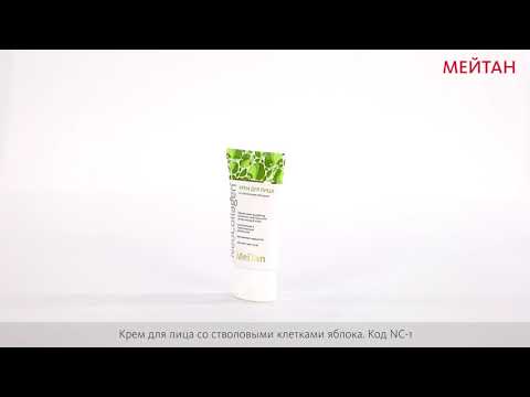 Facial Cream with Stem Cells NeoCollagen MeiTan