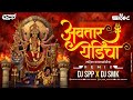 Avatar Yedi Cha अवतार येडीचा चंदन कांबळे Chandan Kamble �