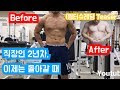나는 게을러서 뚱뚱해졌다. 윈터슈레딩 Ep00