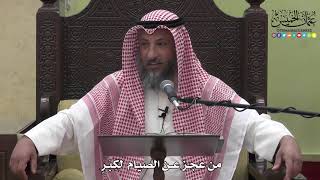 1137 - من عجز عن الصيام لكبر - عثمان الخميس
