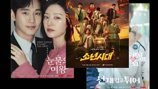 수행프로그램 (드라마)