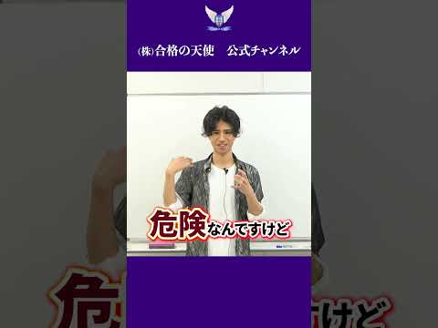 東大理三合格者が実践した「メンタル維持法」CASE3｜東大理三合格講師30名超「専属契約講師」集団（株）合格の天使#受験#メンタル#対策#医学部#東大理三
