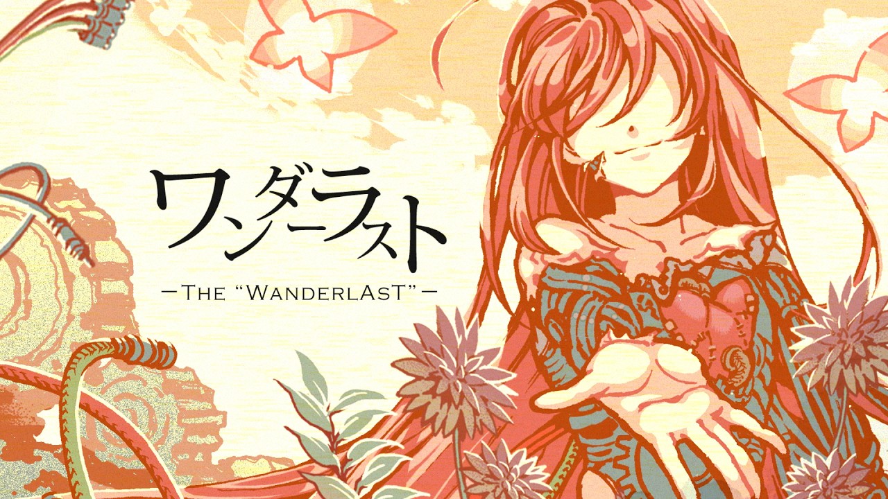 "ワンダーラスト" feat.巡音ルカ (Remaster ver) sasakure.‌UK