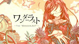 "ワンダーラスト" feat.巡音ルカ (Remaster ver) sasakure.‌UK
