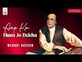 Aap Ka Husn Jo Dekha Lyrical Video Mehdi Hassan EMI Pakistan
