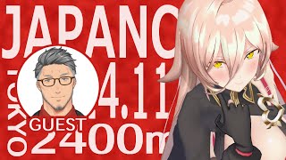 【競馬同時視聴】2024年 ジャパンカップ 同時視聴 - ゲスト:舞元啓介【ニュイ・ソシエール/にじさんじ】