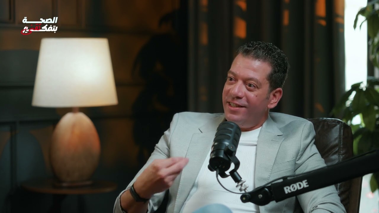 بودكاست “الصحة بتفكير تقني” 