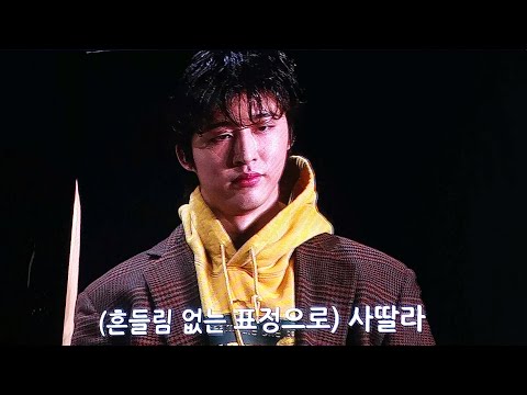 [KEMiSTRY] 190511 아이콘(iKON) [진지한] ‘사딸라!’
