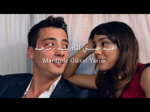 أغنية مسلسل المدينة البعيدة الحلقة 11 مترجمة  - كايا وزيرين - Mardinli Güzel Yarim  - Uzak Şehir