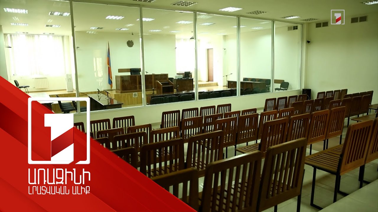 Դատական համակարգի բարեփոխումները բոլոր ուղղություններով շարունակվում են