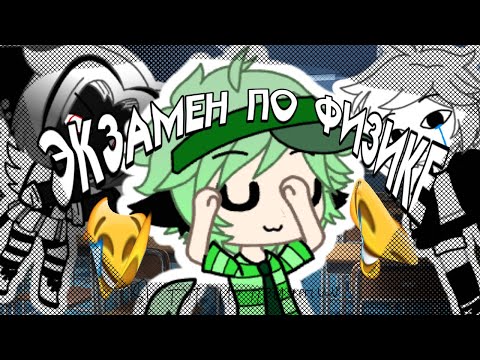 Уральские Пельмени - Экзамен по физике (Прикол 😂)