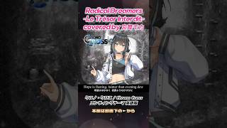 Radical Dreamers - Le Trésor Interdit -【英語版/和訳付き】#宮舞モカ #SynthesizerV #クロノクロス