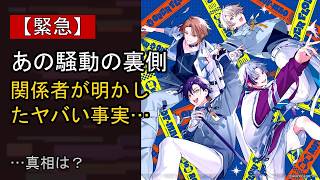 剣持刀也の近況がここまで話題になる理由は？