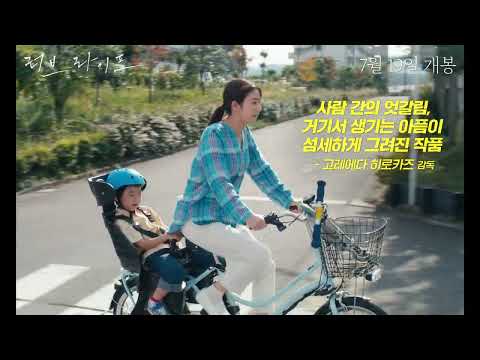 [러브 라이프] 메인 예고편