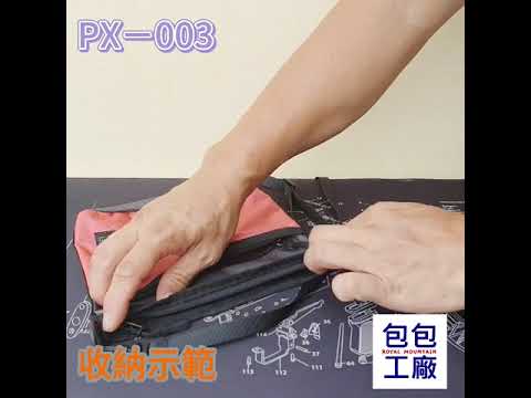 ◇包包工廠◆ 防潑水登山側背包 出國小包 胸前包 隨身小包 PX-003