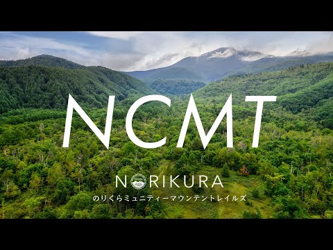 Introducing Norikura Community Mountain bike Trails (NCMT)