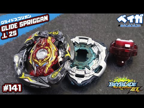 Testing combo 141 - GLIDE SPRIGGAN .L 2S vs. 3 combos - Beyblade Burst Liquid