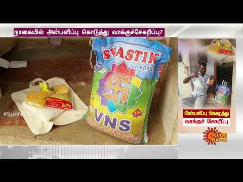 "அன்பளிப்பு கொடுத்து வாக்குசேகரிக்கும் அதிமுக" | Tamil News | Sun News