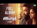 Ayothi - All Songs Playlist | Sasi Kumar, Yashpal Sharma, Preethi Asrani | N.R.Ragunanthan