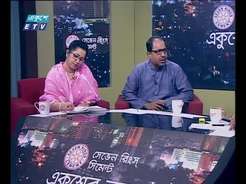 একুশে রাত ১৫ ১১ ২০১৭