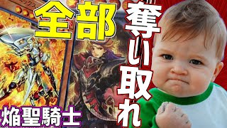 【遊戯王MD】お前も装備カードにしてやろうか！？装備魔法を使いこなす《焔聖騎士》で対戦相手を切り裂く！【ゆっくり実況】【VOICEROID実況】