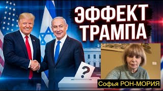 Спасательный круг для Нетаньяху