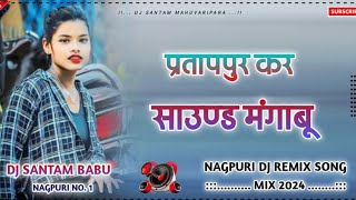 New Nagpuri Dj Song 2024 !! New Nagpuri Song 2024 !! New Nagpuri Song 2024 Dj !! Nagpuri Dj Song