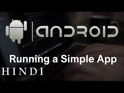 Android App Development for Beginners 4 Running a Simple App हिन्दी