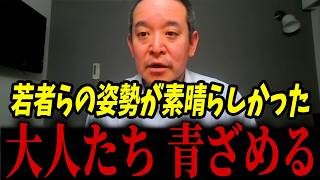 高市総理に飛躍したヤジを取り上げ追及する東京新聞 望月衣塑子記者...一方、若者らの姿勢が素晴らしかった...【浜田聡 高市早苗 小泉進次郎】