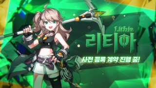 [閒聊] 艾爾之光又出新女角？