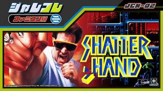 YouTubeライブ  ジャレコレ ファミコン編  SHATTERHAND お試しプレイ