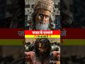 Chhaava Aurangzeb Dialogue Chhaava Vickykaushal Bollywood